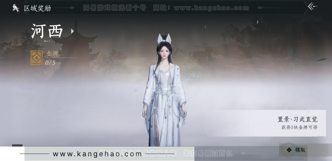 YYS32844燕云十六声账号详情图26
