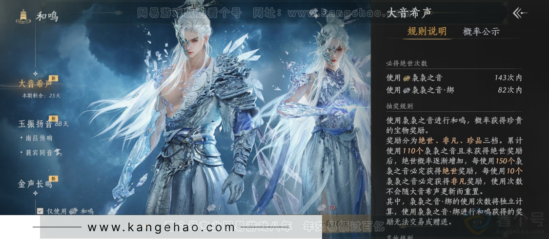 YYS32844燕云十六声账号详情图29