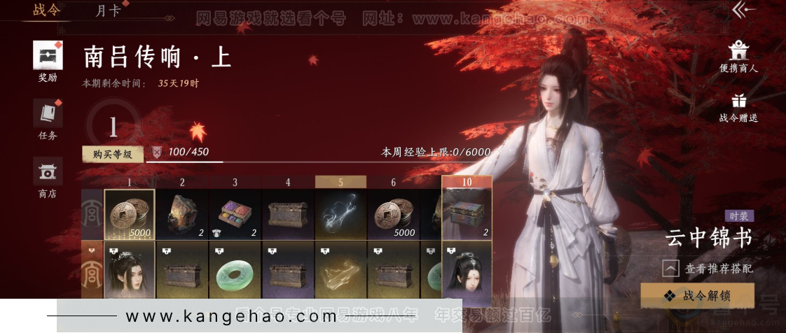 YYS32844燕云十六声账号详情图31