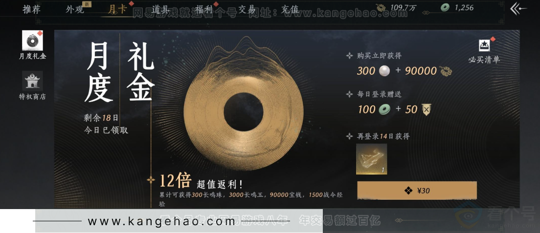 YYS32844燕云十六声账号详情图32