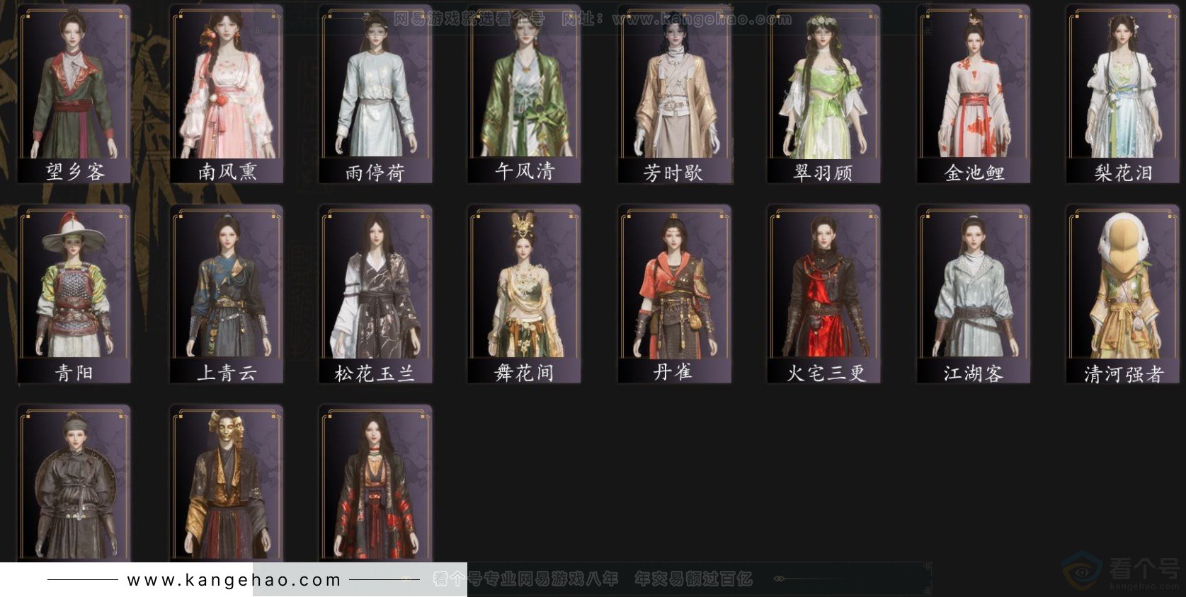 YYS32845燕云十六声账号详情图3