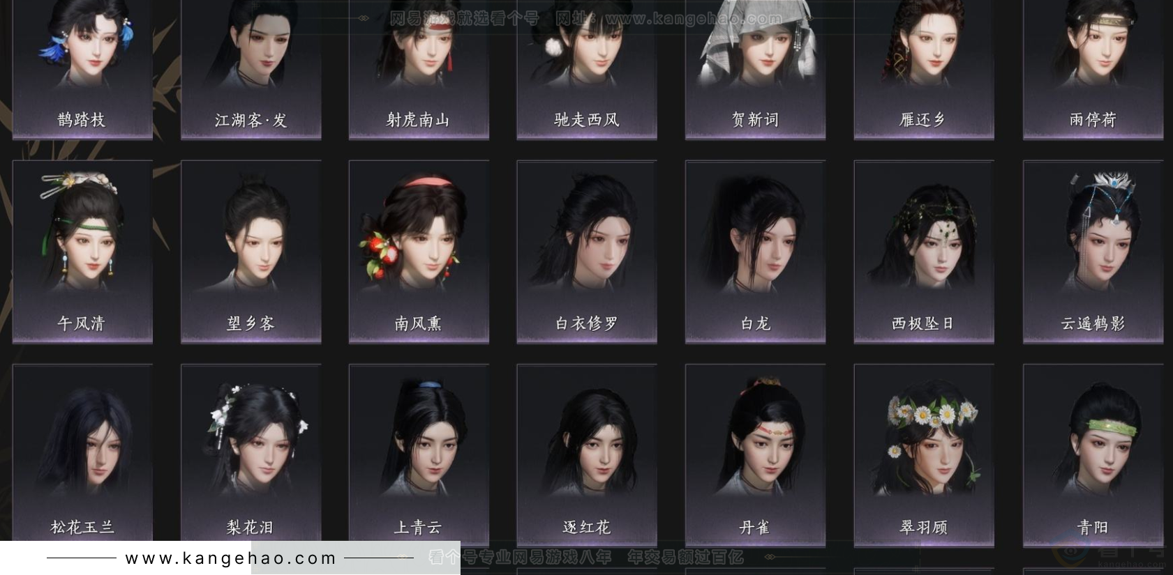 YYS32845燕云十六声账号详情图5