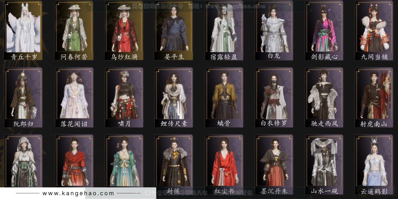 YYS32845燕云十六声账号详情图2