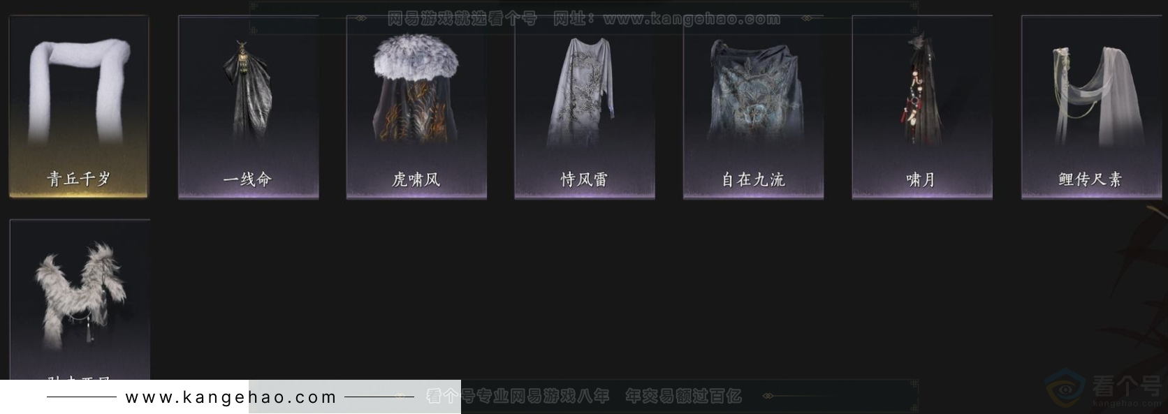 YYS32845燕云十六声账号详情图11