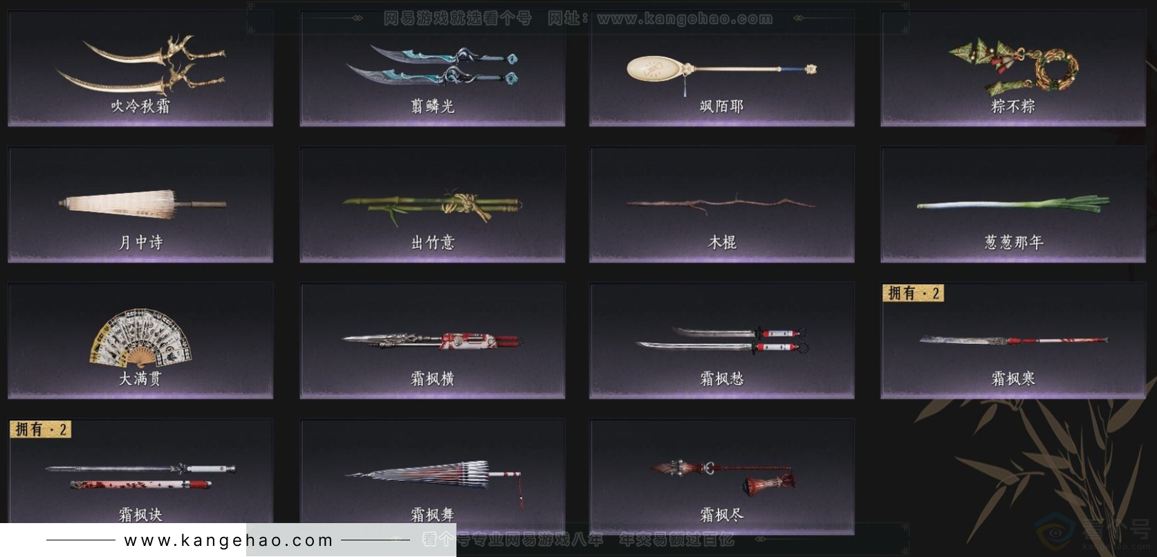 YYS32845燕云十六声账号详情图7