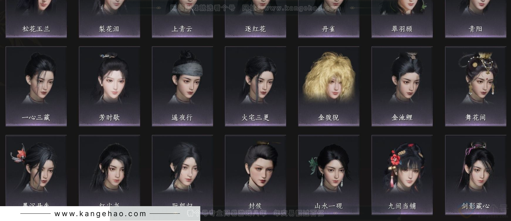 YYS32845燕云十六声账号详情图6