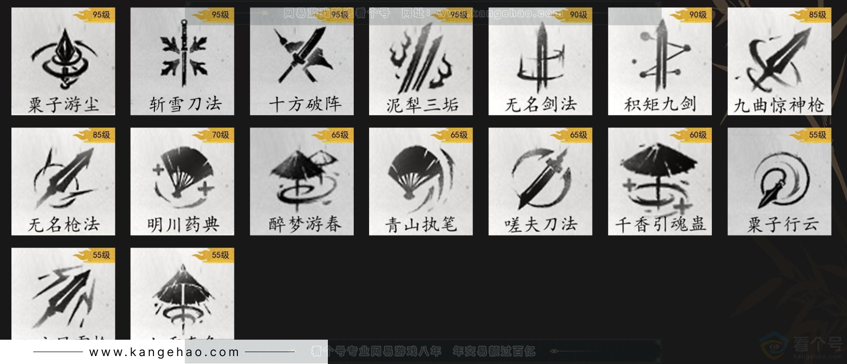 YYS32845燕云十六声账号详情图12