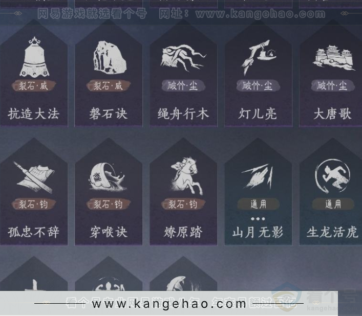 YYS32845燕云十六声账号详情图17