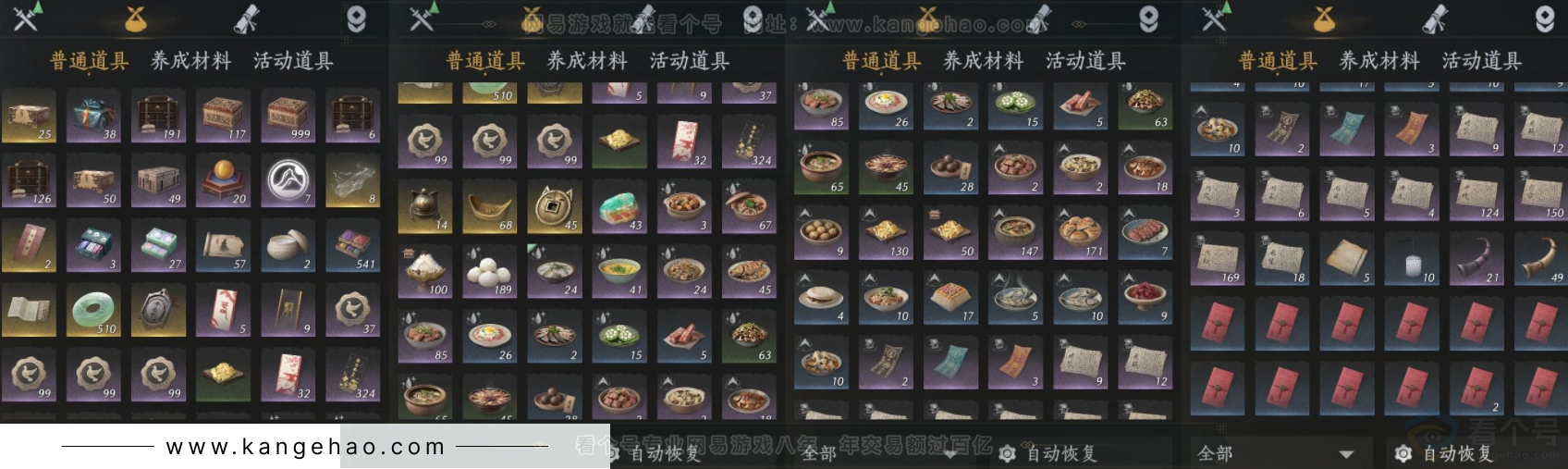 YYS32845燕云十六声账号详情图13