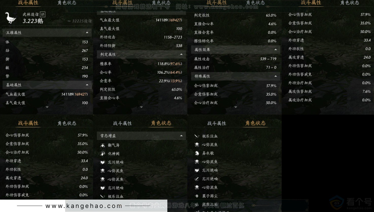 YYS32845燕云十六声账号详情图18