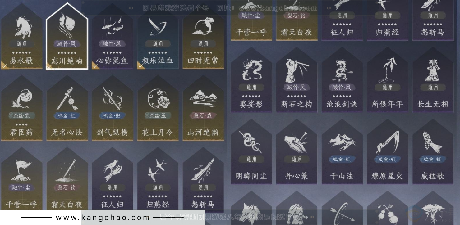 YYS32845燕云十六声账号详情图16