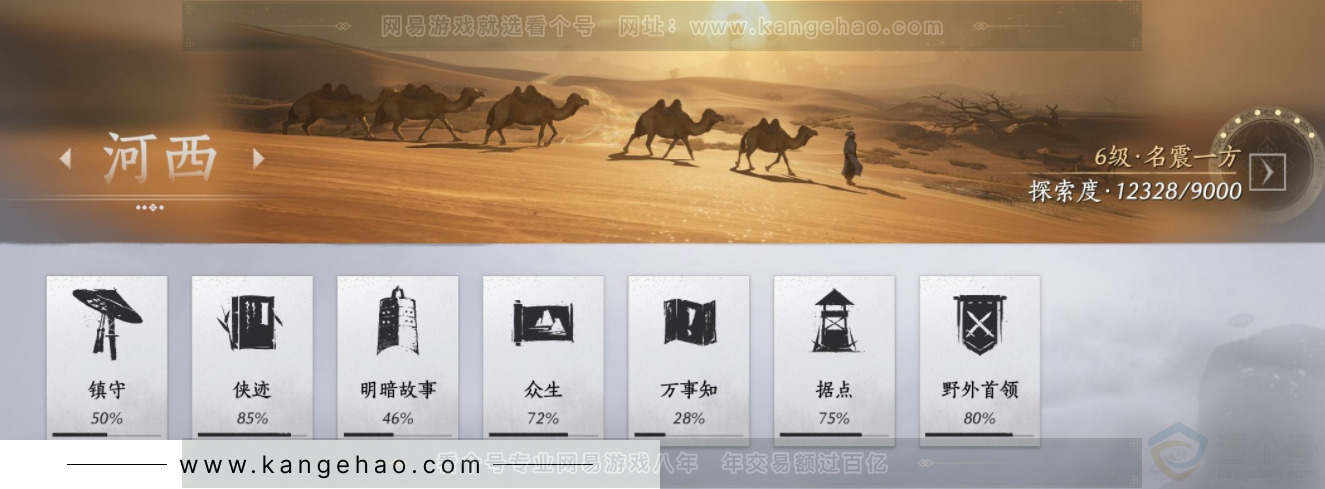 YYS32845燕云十六声账号详情图21