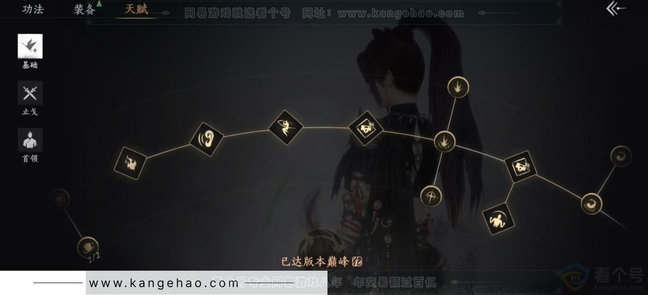 YYS32845燕云十六声账号详情图23