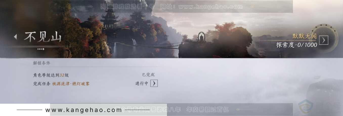 YYS32845燕云十六声账号详情图22