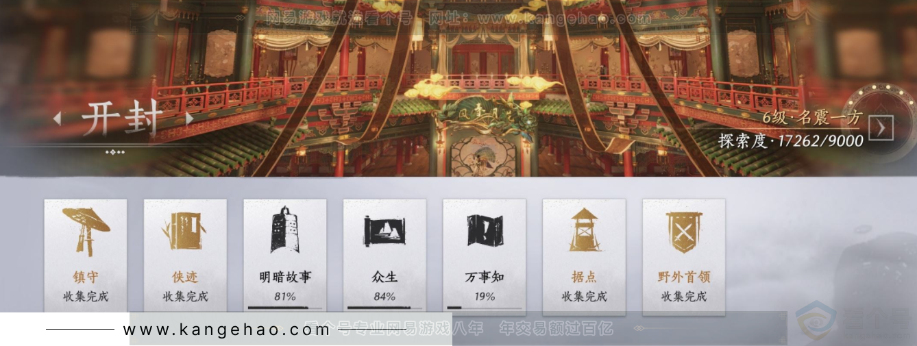YYS32845燕云十六声账号详情图20