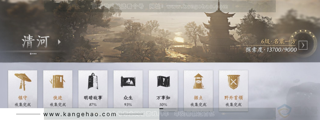 YYS32845燕云十六声账号详情图19