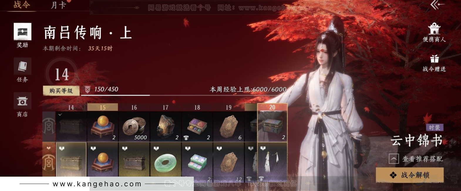 YYS32845燕云十六声账号详情图25