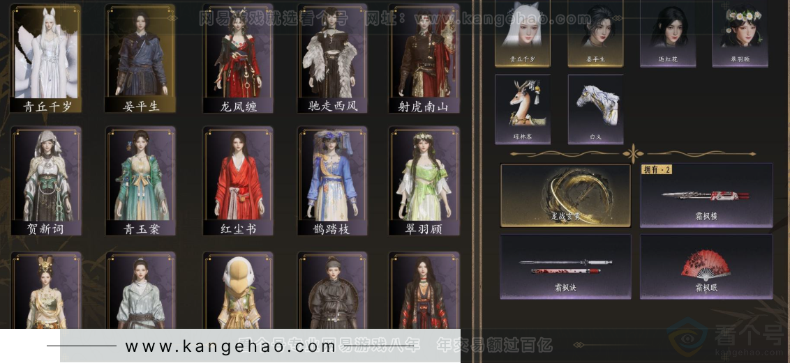 YYS32846燕云十六声账号详情图2