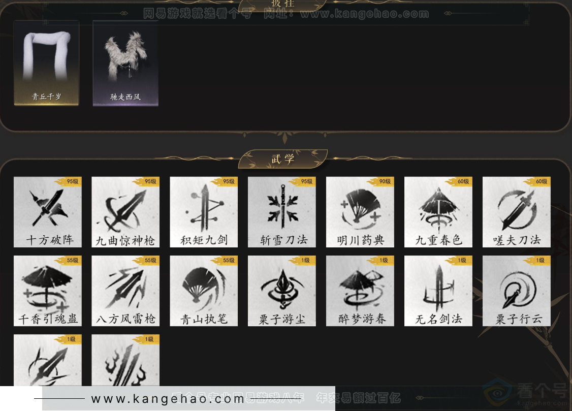 YYS32846燕云十六声账号详情图6