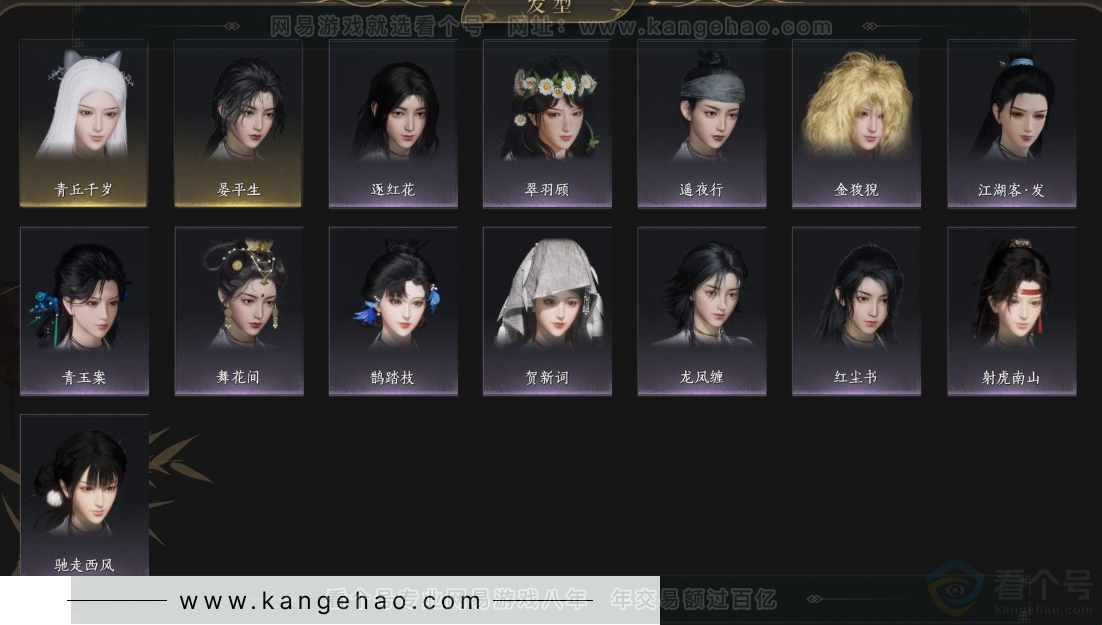 YYS32846燕云十六声账号详情图5