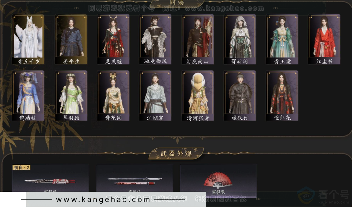 YYS32846燕云十六声账号详情图3