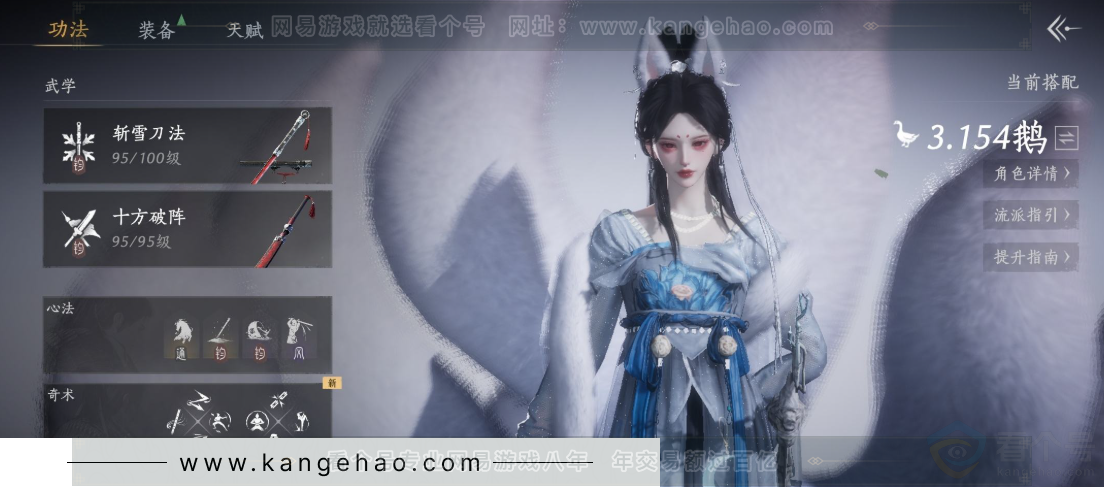 YYS32846燕云十六声账号详情图7