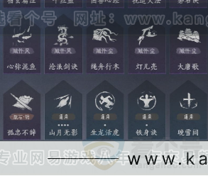 YYS32846燕云十六声账号详情图14