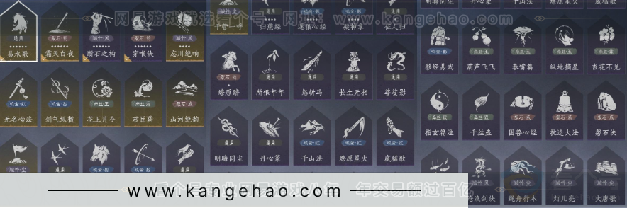 YYS32846燕云十六声账号详情图13