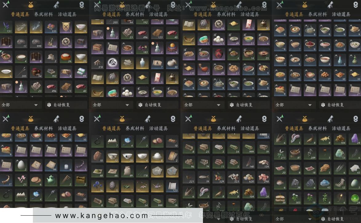 YYS32846燕云十六声账号详情图9