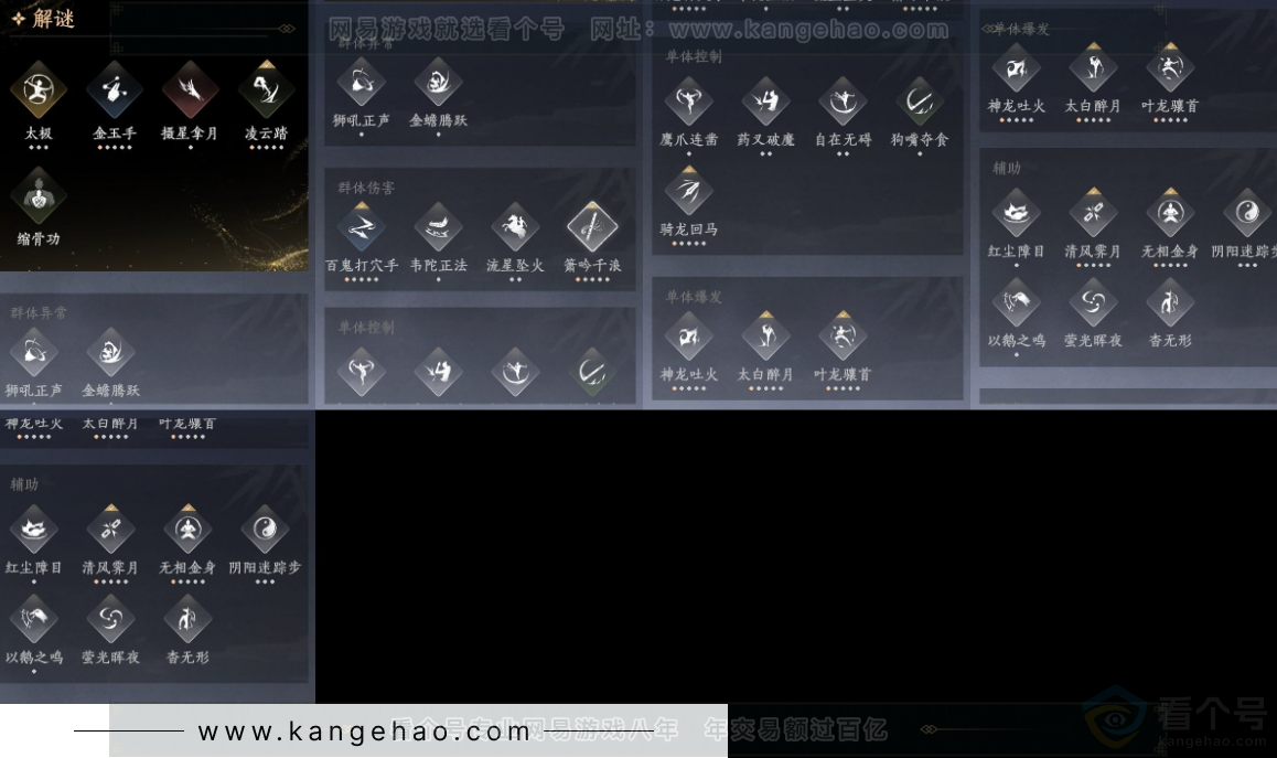 YYS32846燕云十六声账号详情图12