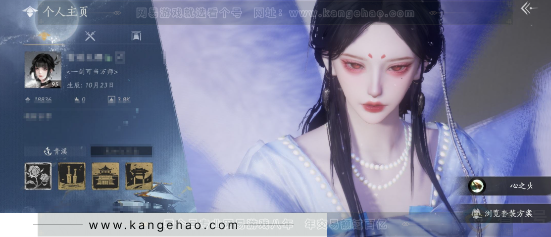 YYS32846燕云十六声账号详情图1