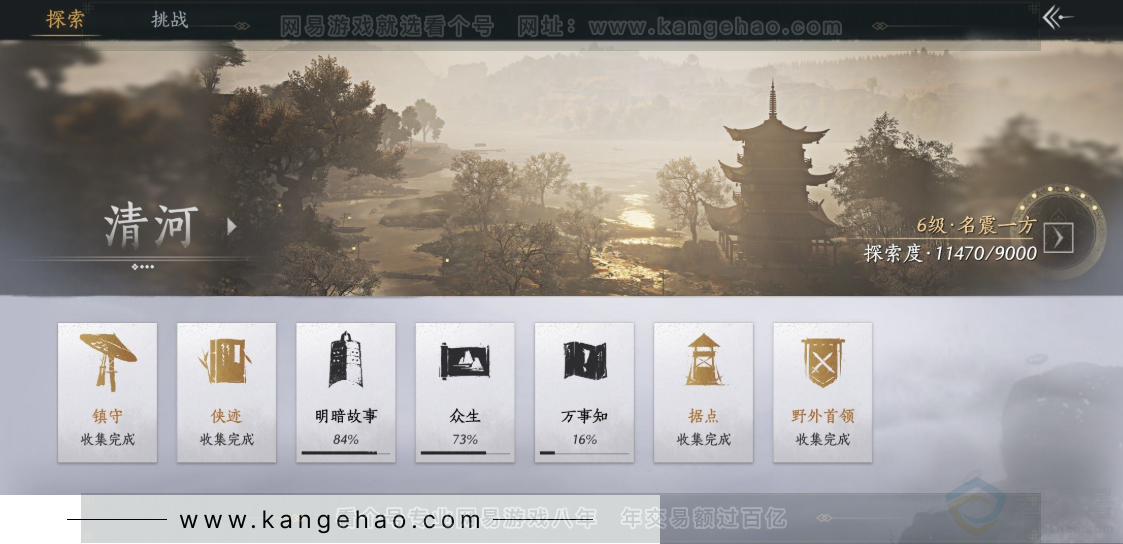 YYS32846燕云十六声账号详情图19