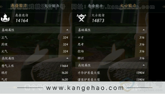 YYS32846燕云十六声账号详情图18