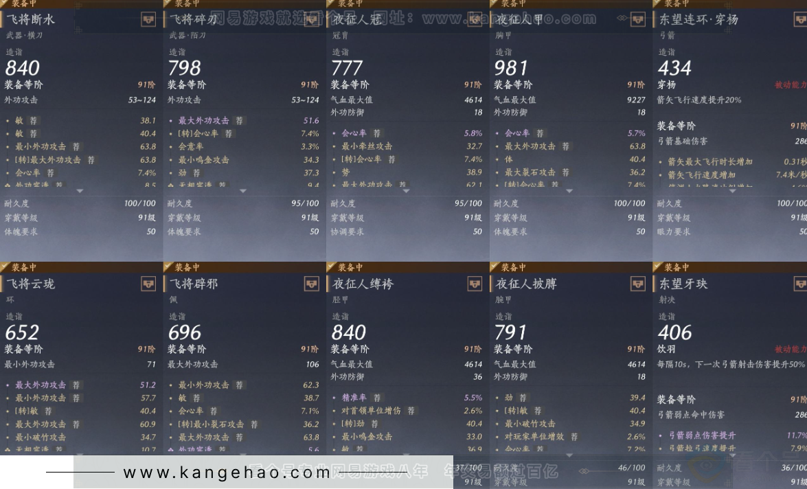 YYS32846燕云十六声账号详情图15