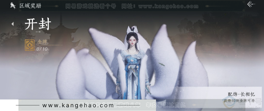 YYS32846燕云十六声账号详情图26