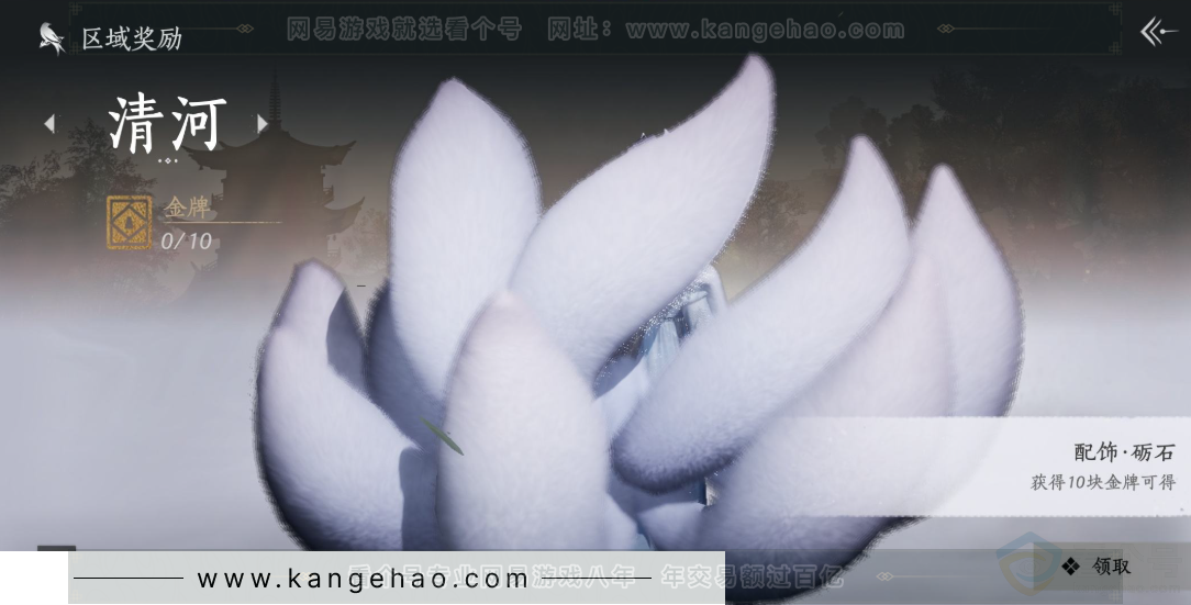 YYS32846燕云十六声账号详情图25