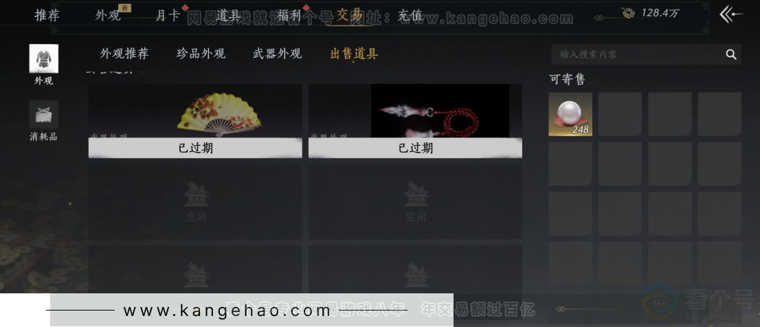 YYS32846燕云十六声账号详情图28