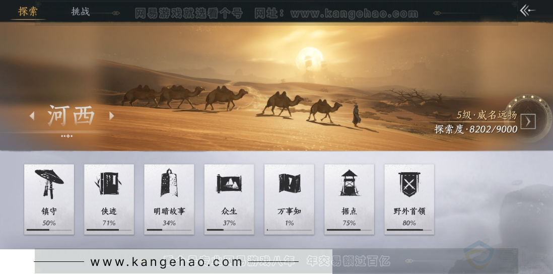 YYS32846燕云十六声账号详情图21