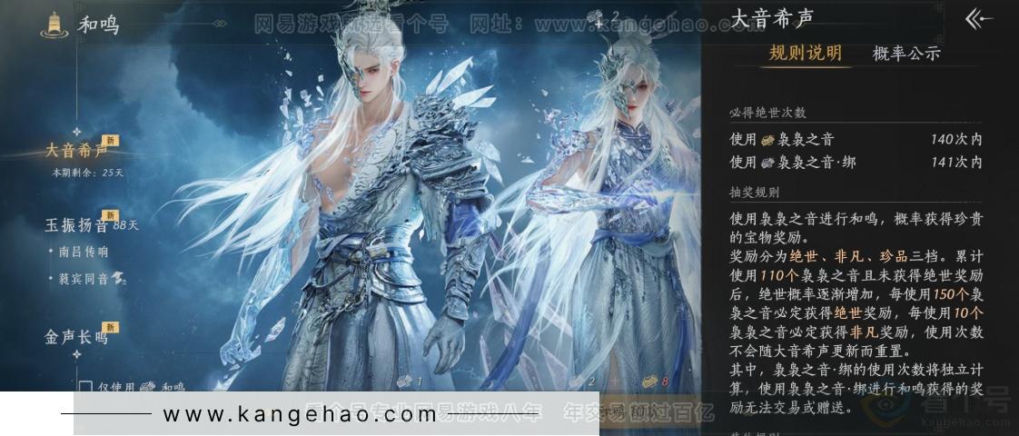 YYS32846燕云十六声账号详情图27