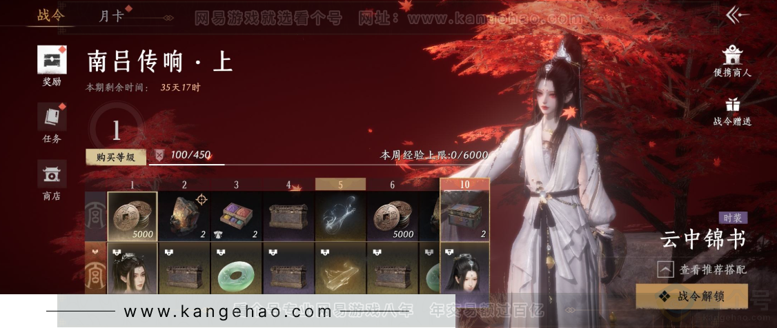 YYS32846燕云十六声账号详情图29