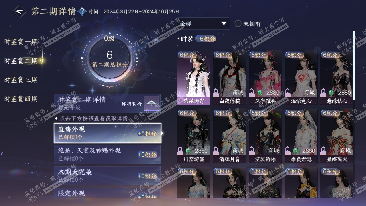 NSH323982逆水寒手游账号详情图7 NSH323982逆水寒手游账号详情图7