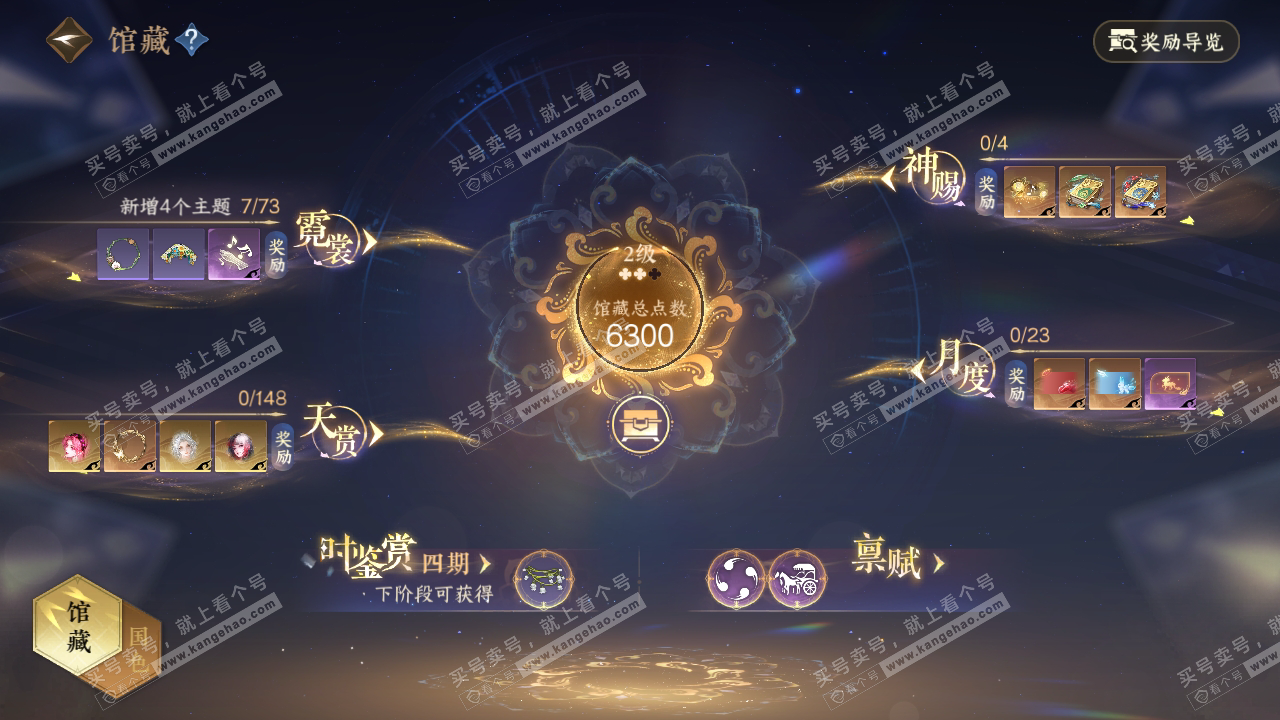 NSH323982逆水寒手游账号详情图9 NSH323982逆水寒手游账号详情图9