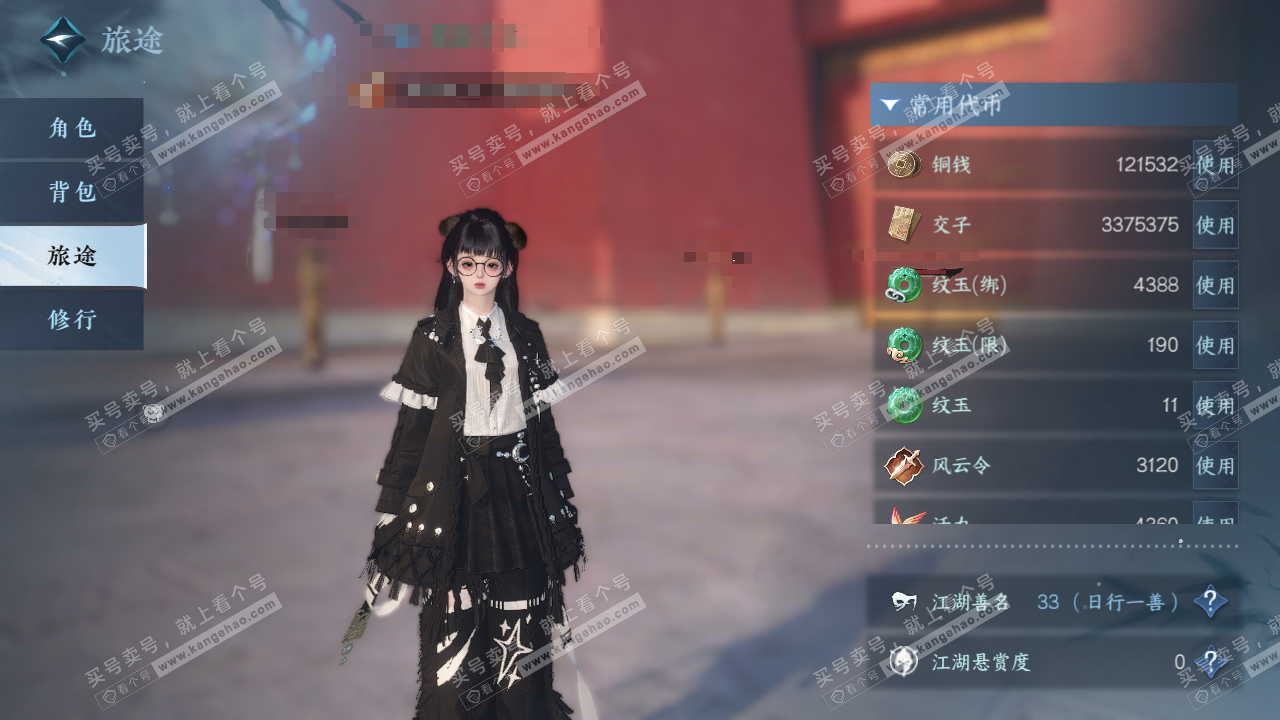 NSH323982逆水寒手游账号详情图5 NSH323982逆水寒手游账号详情图5