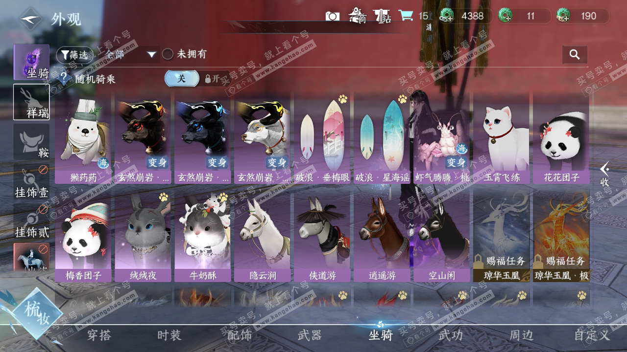 NSH323982逆水寒手游账号详情图11 NSH323982逆水寒手游账号详情图11