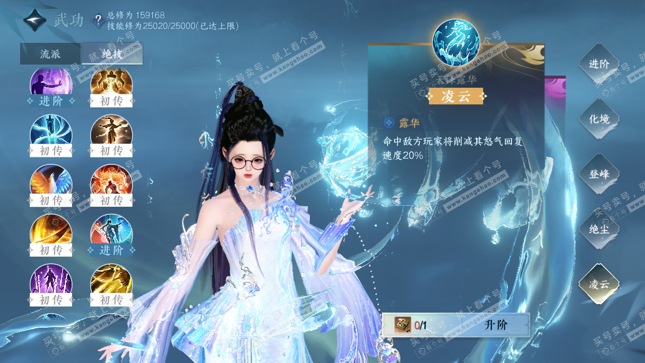 NSH323982逆水寒手游账号详情图15 NSH323982逆水寒手游账号详情图15