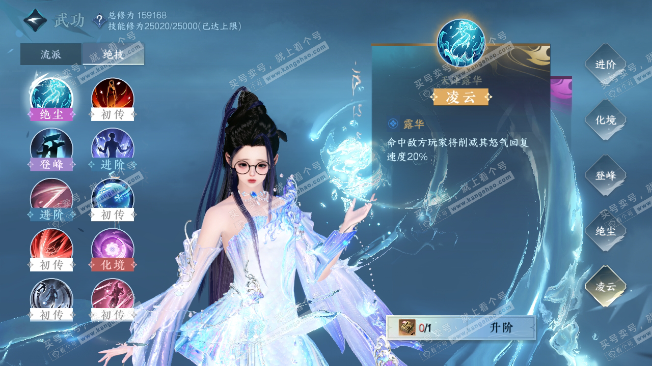 NSH323982逆水寒手游账号详情图14 NSH323982逆水寒手游账号详情图14