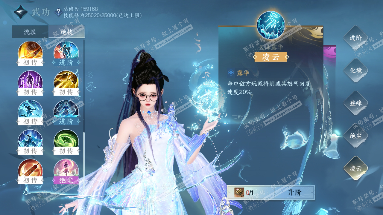 NSH323982逆水寒手游账号详情图16 NSH323982逆水寒手游账号详情图16