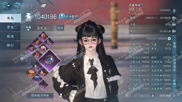 逆水寒手游账号忆江南烟雨江南官服烟雨江南 女潮光 评分104w 闲云自在称号 衣品8w 国色1w 馆藏6K 付费时装多多 13级庄园  累充348 内功打造详细请看图