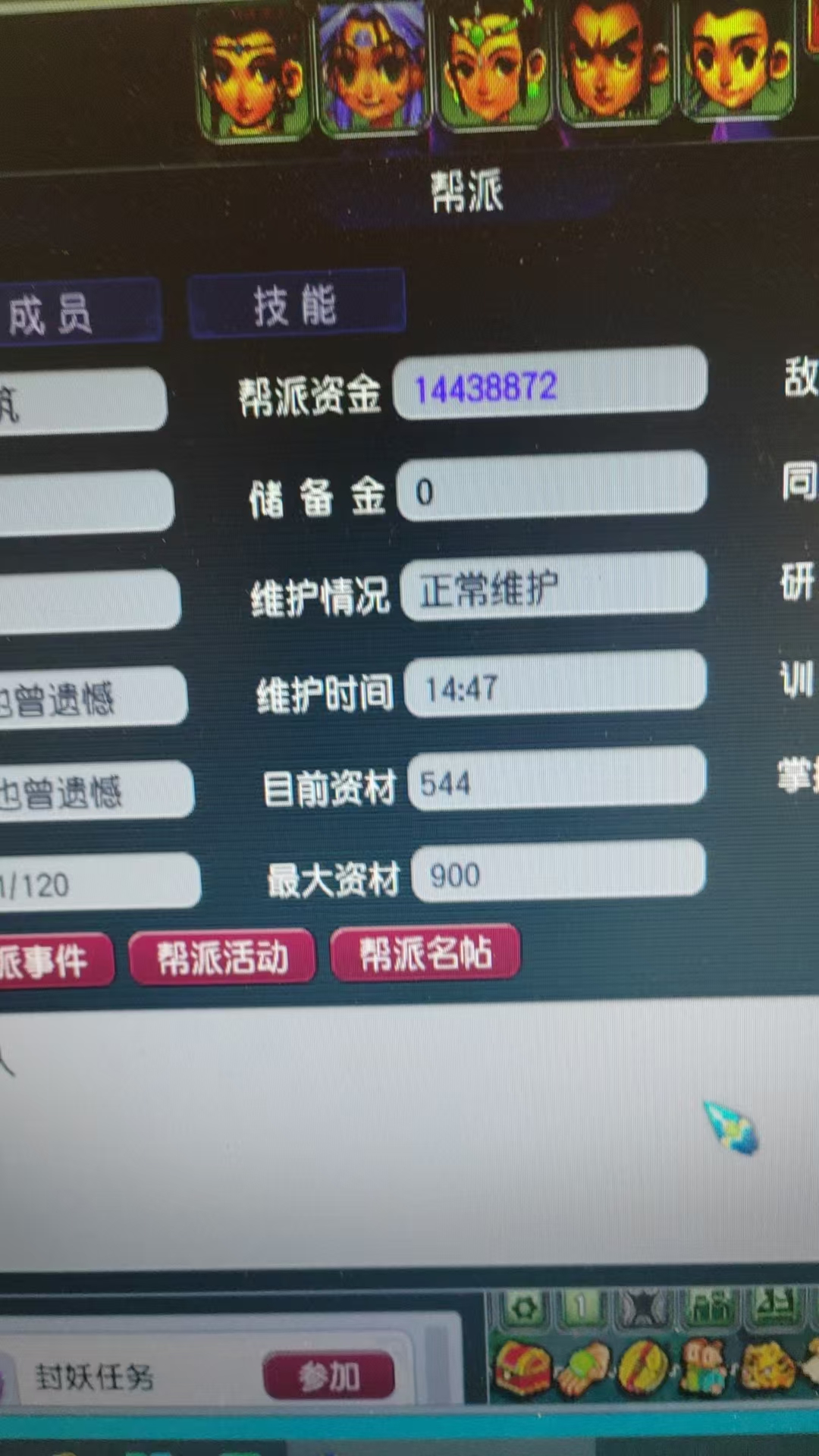 CWF30408梦幻西游畅玩服账号详情图1