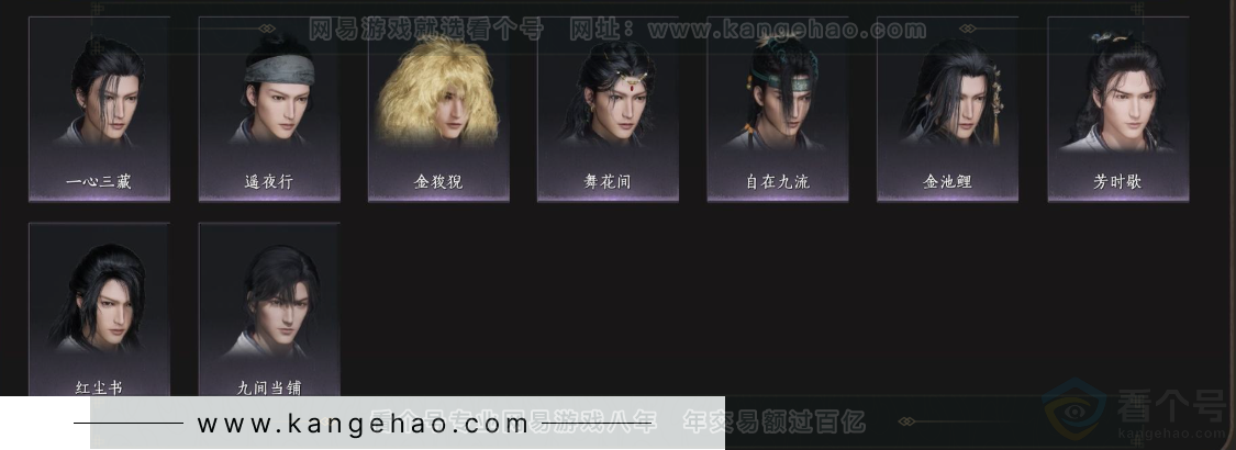 YYS32849燕云十六声账号详情图10 YYS32849燕云十六声账号详情图10